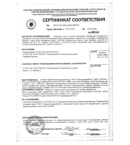 сертификат-01-01